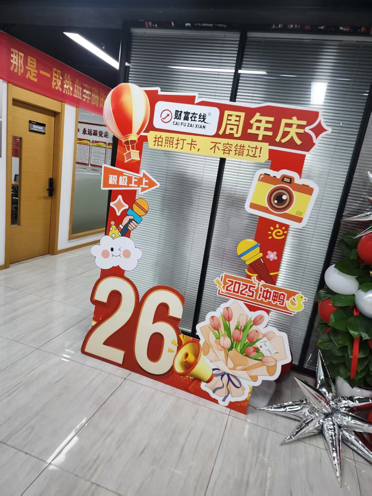 2026活动