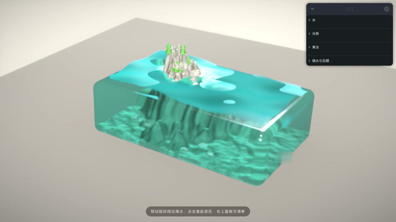 Three.js 实时渲染的树脂块微缩岛屿